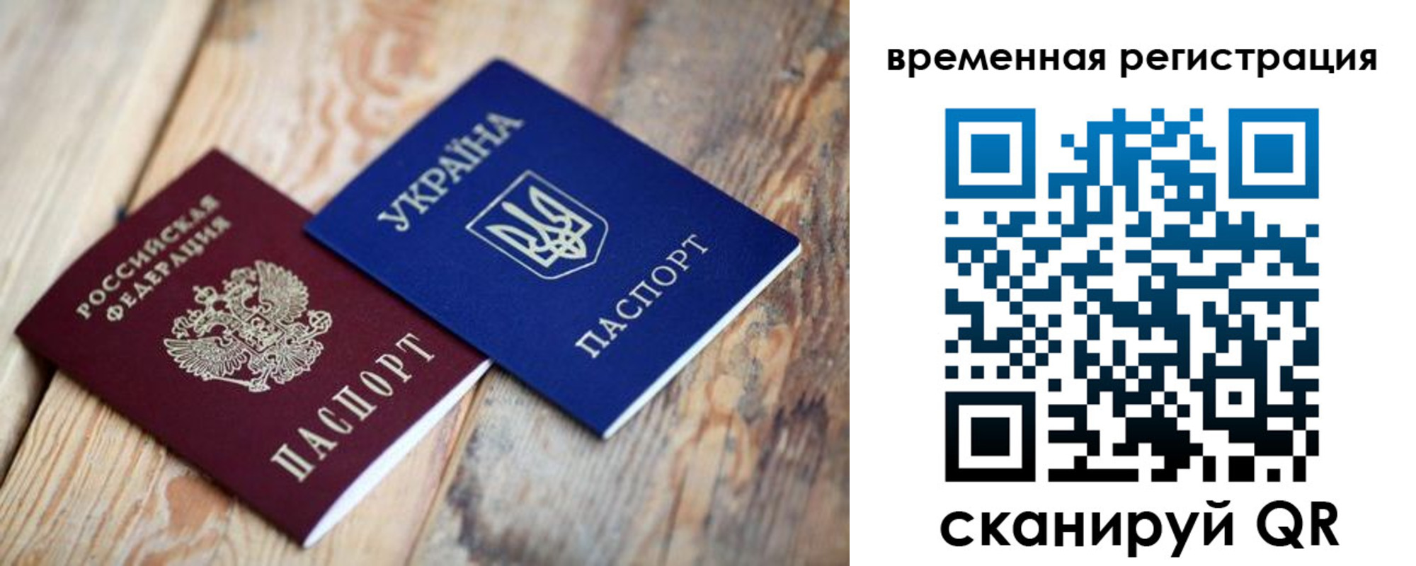 временная регистрация для школы в Катав-Ивановске