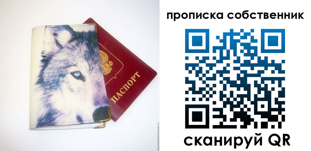 прописка от собственника в Катав-Ивановске