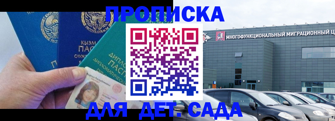 прописка в Катав-Ивановске