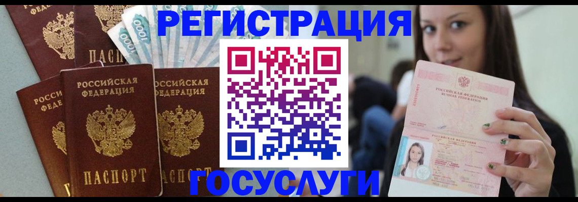 прописка штамп в Катав-Ивановске