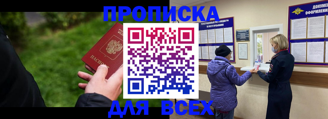 временная регистрация гарантия в Катав-Ивановске
