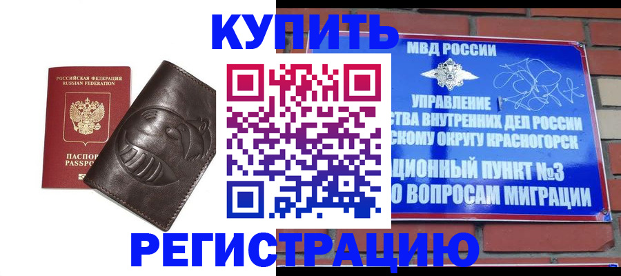 прописка в квартире в Катав-Ивановске