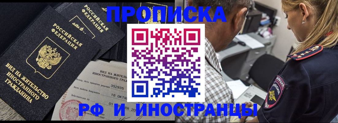 временная регистрация в Катав-Ивановске