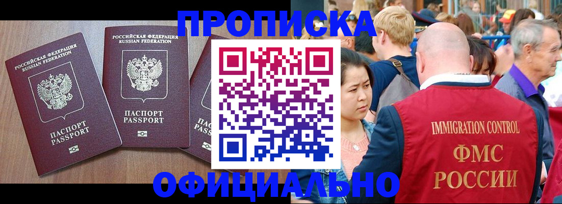 временная регистрация адрес в Катав-Ивановске