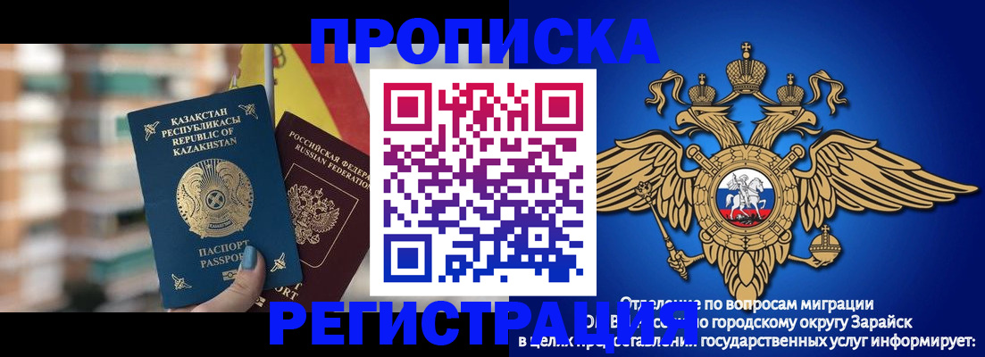 миграционный учет в Катав-Ивановске